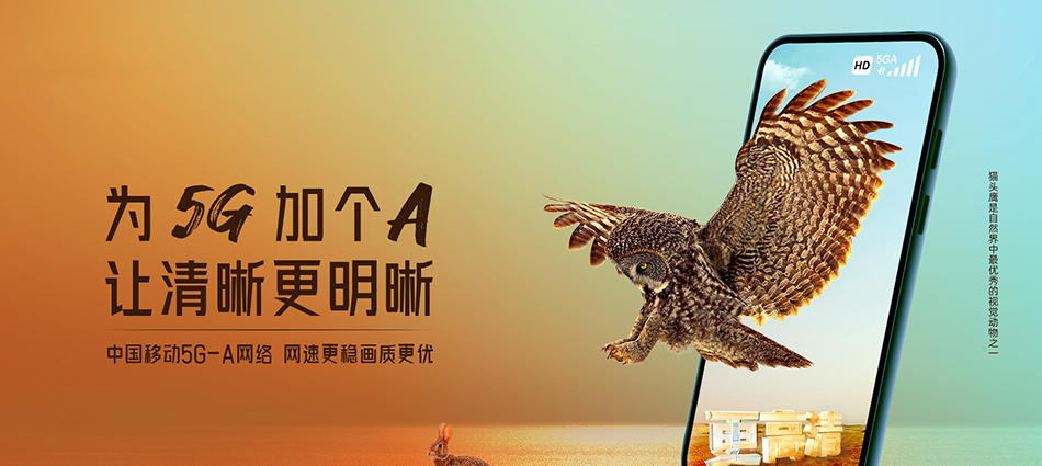 中国移动德江移动宽带